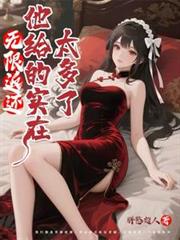 我在仙城当大佬