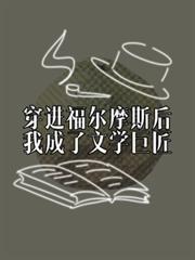 谜样情人