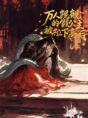 人间阎王