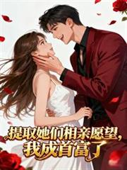 头号私宠：老公大人狠给力