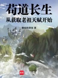 祖仙!
