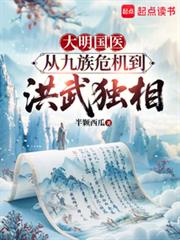 锦衣夜行