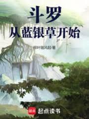 我在梦中破案