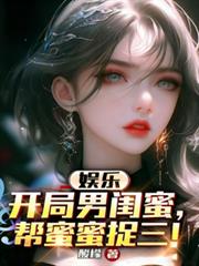 潜规则之皇