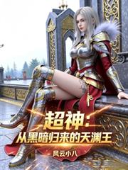 神武至尊