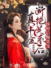 六夫皆妖