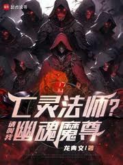 不死神探