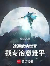 兽人之附能师