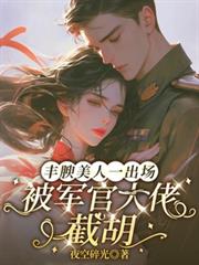 精灵大师从大胃王开始