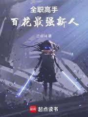 一品妖娆妃