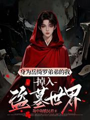 血洗诸天