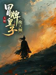 妖孽兵王混花都