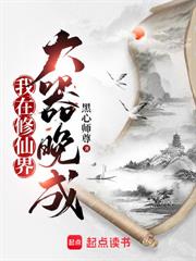 报告殿下，太子妃她巨有钱