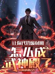 都市之神级宗师