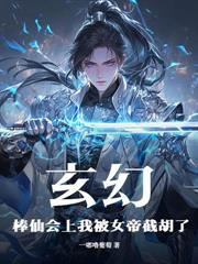 天眼高手