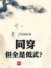 爹爹的内卷日常