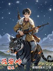 放开我的安妮