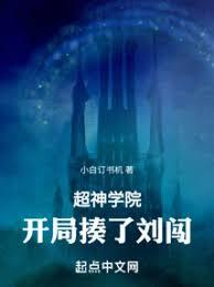 修真少女的下厨日常