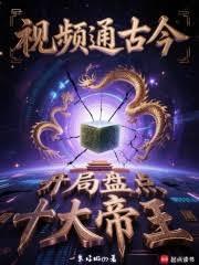 召唤玩家，全民修仙