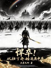 大千界域