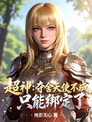咒术师不需要辅助