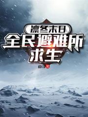 前夫，你好渣