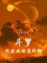 落日陷阱