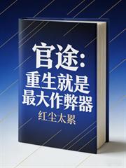 凤凰错：替嫁弃妃