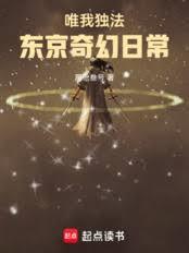 臣那心机的白月光（NP）
