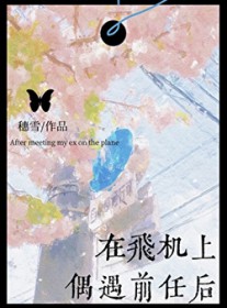 重生后替身不想干了
