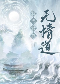 最强修仙