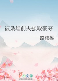 隔壁总裁是暴君
