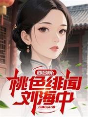 总裁的天价甜妻