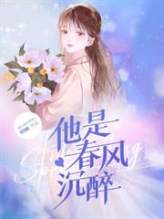 在逃恋爱脑