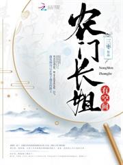 恭喜伴侣，又活一天