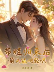 名门庶女：伊手遮天
