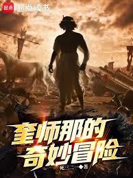 雄兵连之凡人之躯