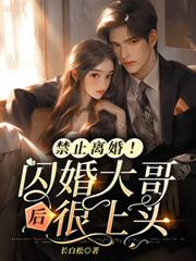 侯爷三岁半？冲喜主母杀疯了