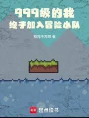 你是真的皮