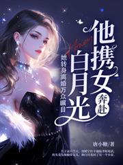 真少爷靠玄学在娱乐圈爆红