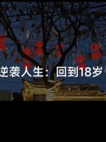 隐婚成爱