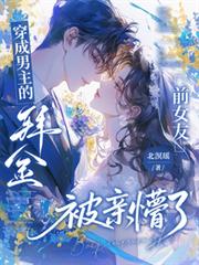 爱人来自深渊[克苏鲁]