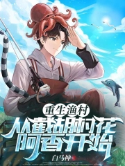 颠覆侠武世界