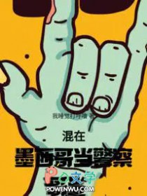 以玫瑰之名（高干诱奸H）