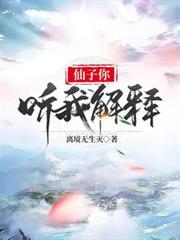 妻子的救赎
