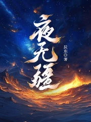 黄金鬼瞳