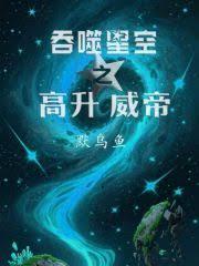 绝代仙王在校园