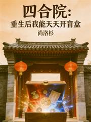 都市之青帝归来