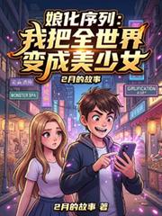 在港综成为传说
