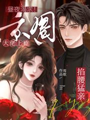 [明星同人] 翘家富n代